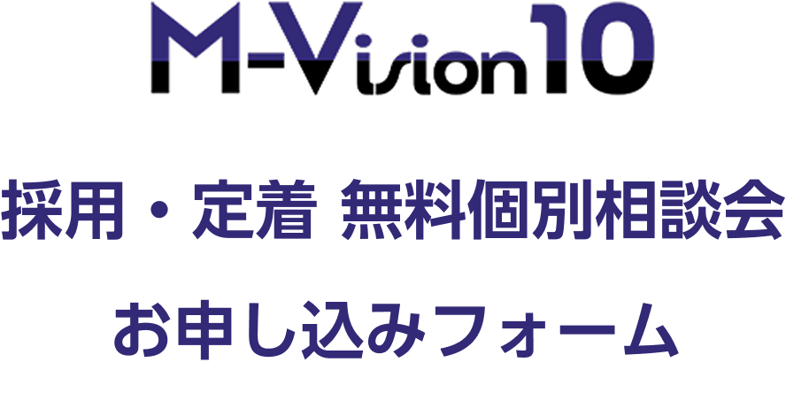 無料相談フォームタイトル