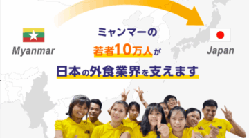 【経営者必見】ミャンマー人の特徴と実力、特定技能人材として選ばれる理由を大公開